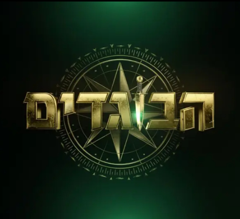 הבוגדים logo