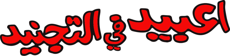 Enlisted Obaid
