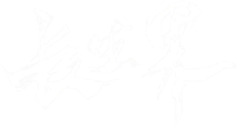 World of Immortals [Chang Sheng Jie] logo