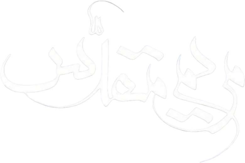 مریم مقدس logo