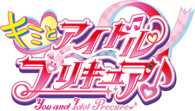 You and Idol Precure ♪ logo