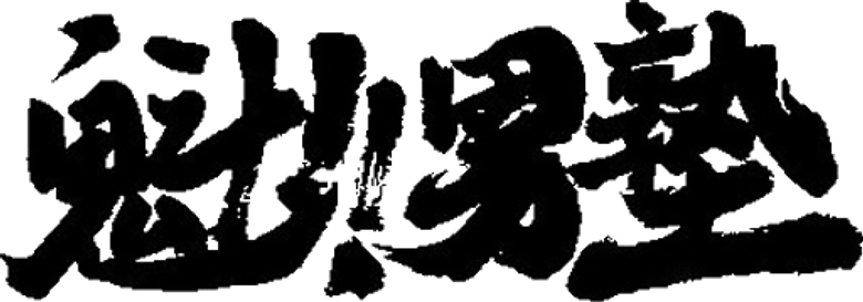 Sakigake!! Otokojuku logo