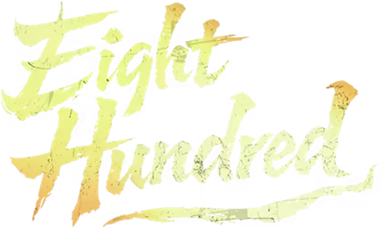 方圆八百米 logo