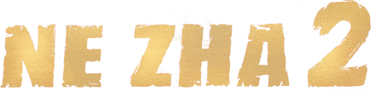 Ne Zha 2: O Renascer da Alma logo