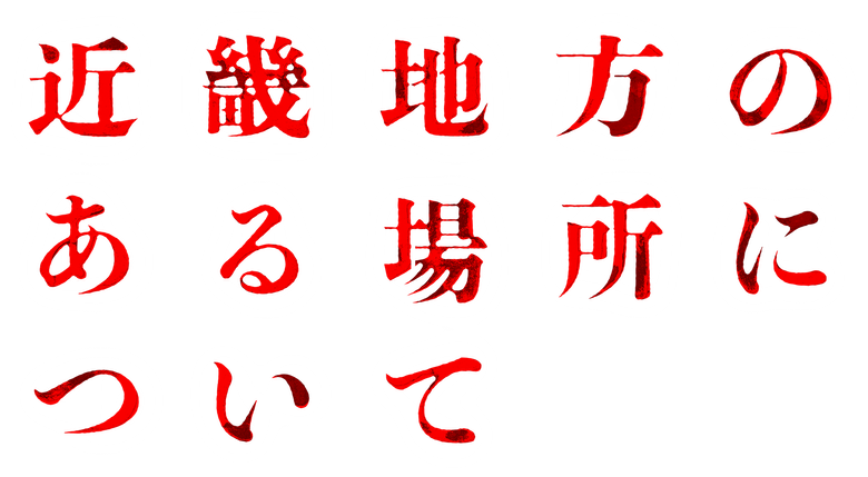 KINKI