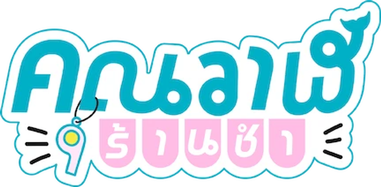Loja Whale xoxo. logo