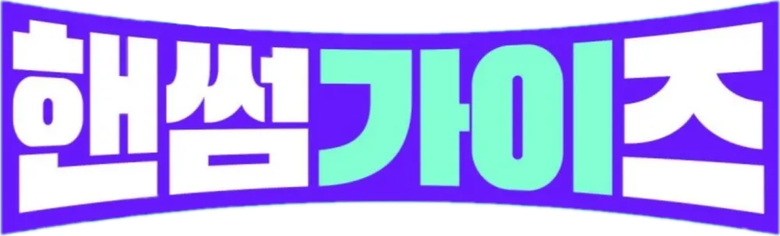 Handsome Guys logo