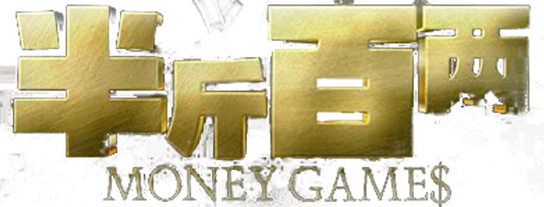 Money Game$