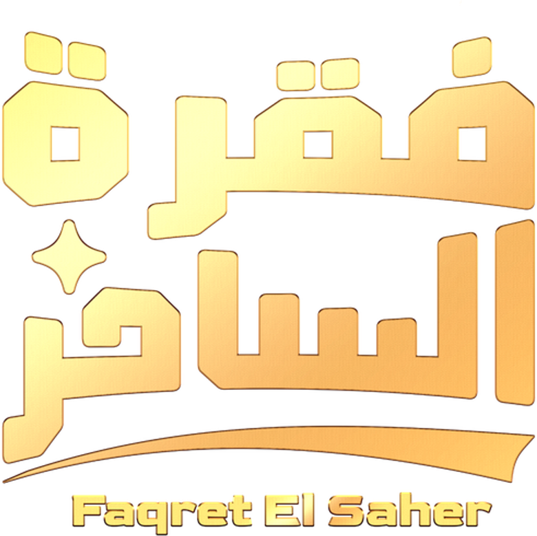 فقرة الساحر logo