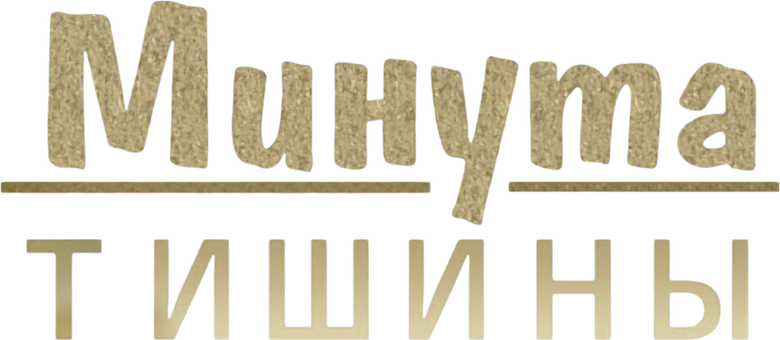 Minute of Silence logo