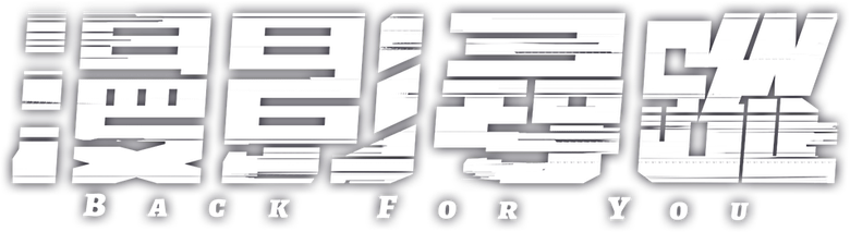 Back for You logo