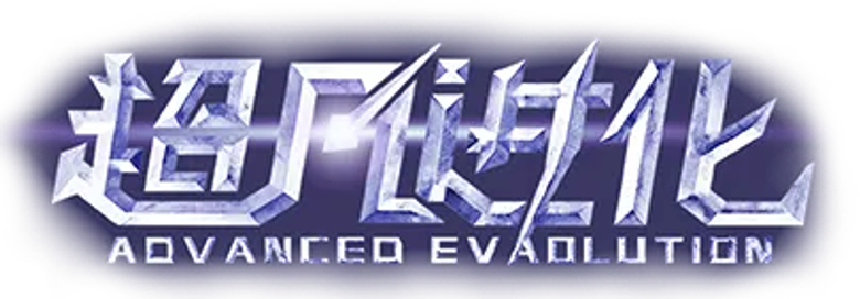 Advanced Evolution
