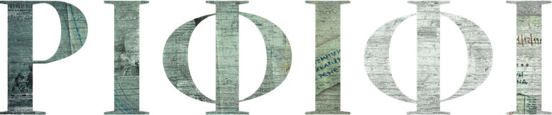Ριφιφί logo