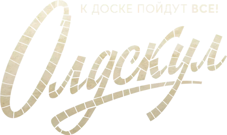 Олдскул logo