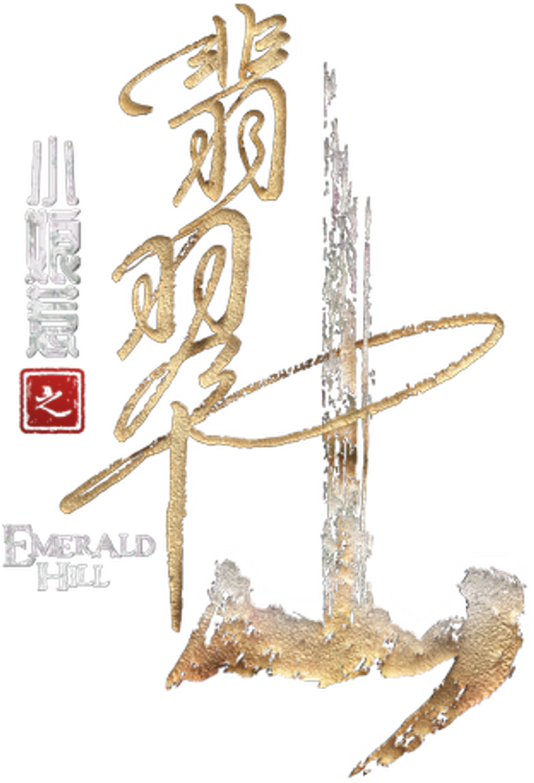 小娘惹之翡翠山 logo