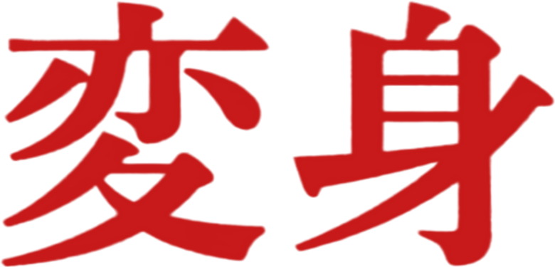 Transformation logo