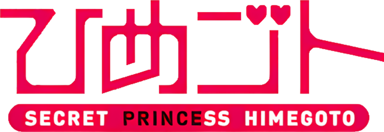Himegoto logo