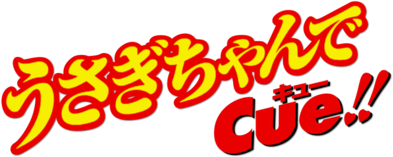 Usagi-chan de Cue!! logo