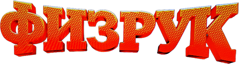 P. E. Teacher logo