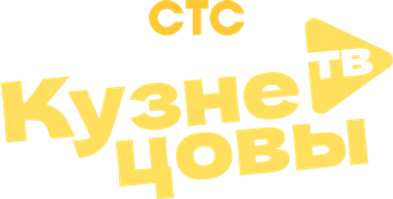 Кузнецовы ТВ logo