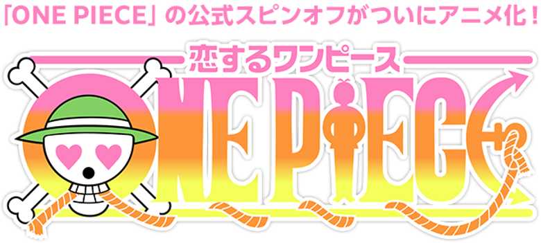 恋するワンピース logo