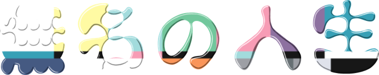 Jinsei