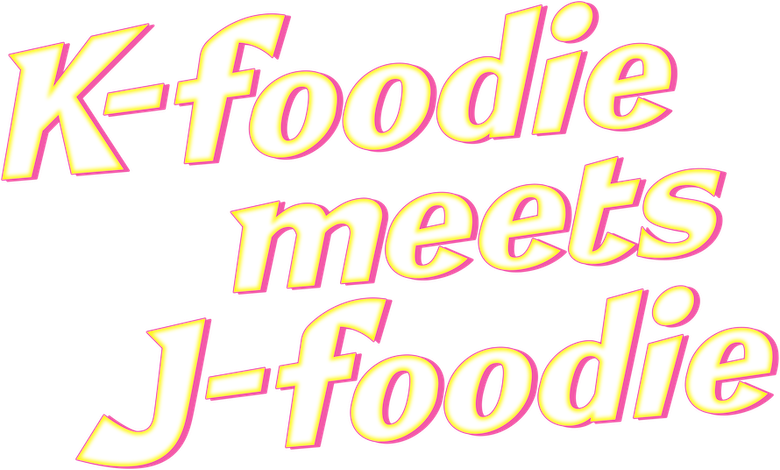 미친맛집: 미식가 친구의 맛집 logo