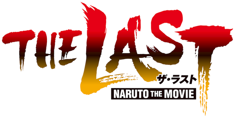 The Last Naruto: O Filme logo