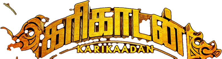 ಕರಿಕಾಡ logo