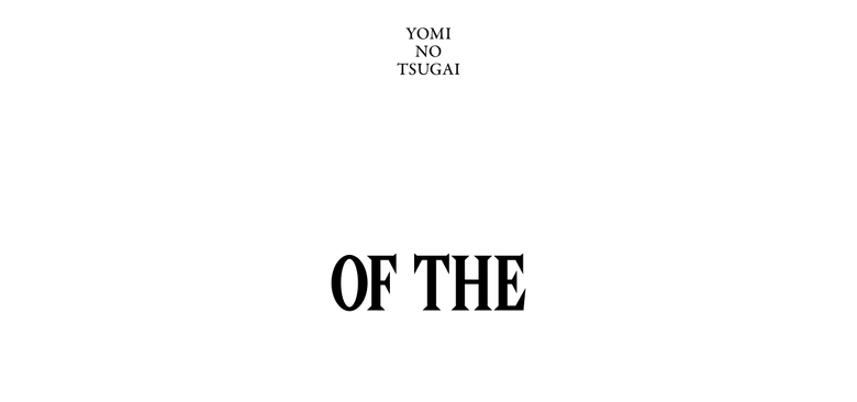 Daemons of the Shadow Realm logo