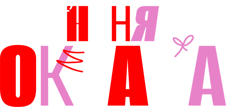 Няня Оксана logo