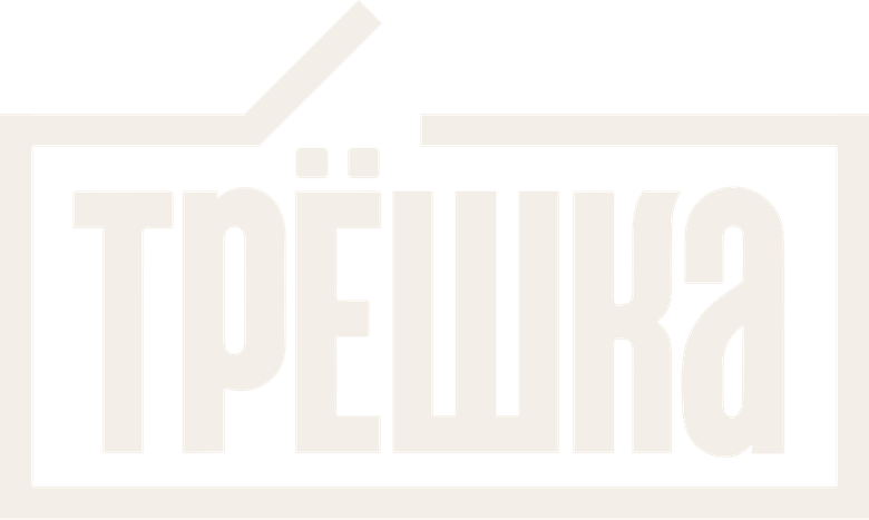Трёшка logo