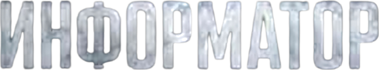 Информатор logo