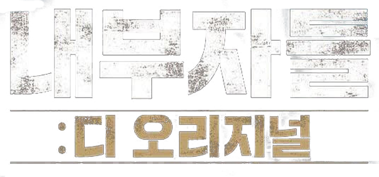 Inside Men logo