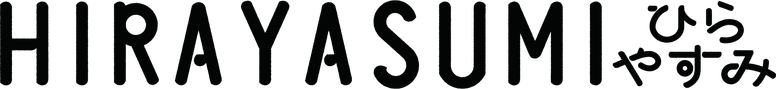 ひらやすみ logo