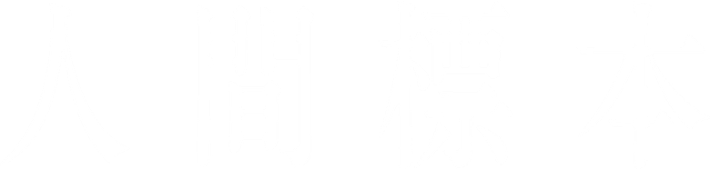 人間標本 logo