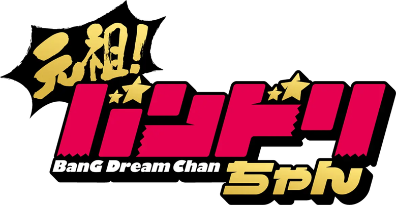 GANSO! BanG Dream Chan logo
