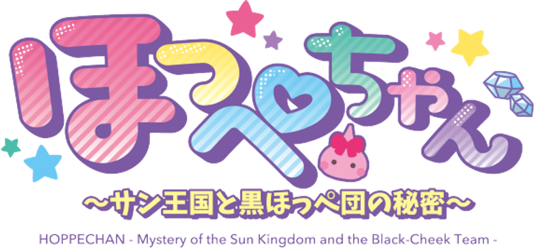 HOPPECHAN - Mystery of the Sun Kingdom and the Black-Cheek Team -