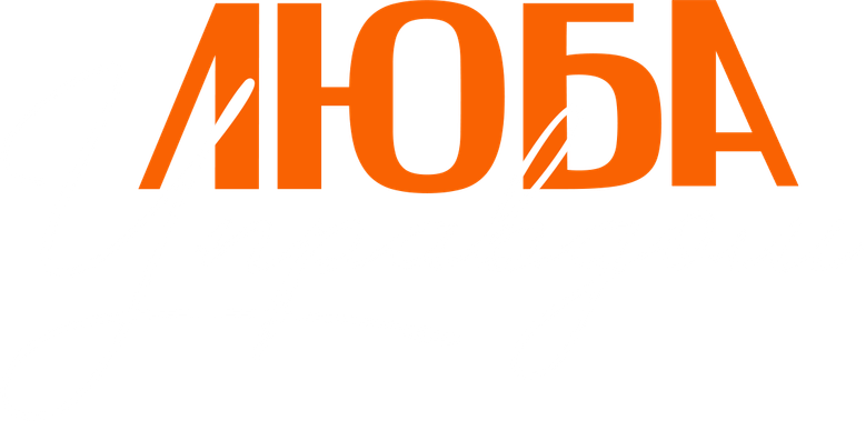 Люба Управдом logo