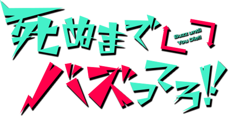 Buzz Until You Die!! logo