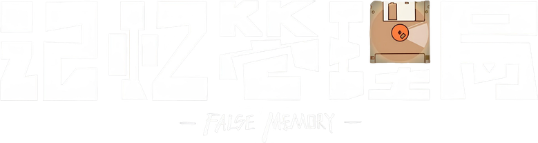 False Memory