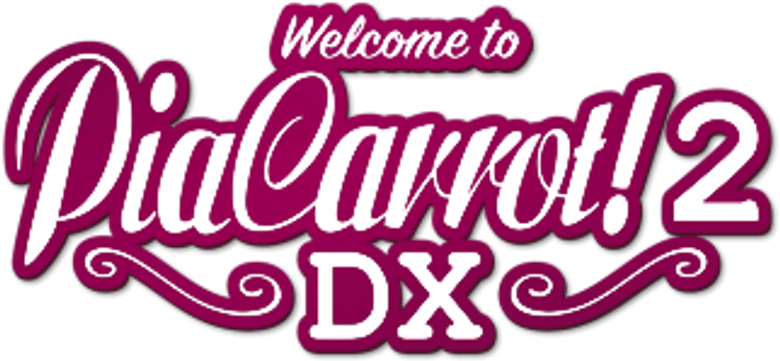 Pia♥キャロットへようこそ!!2 DX logo