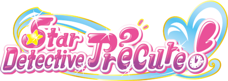 名探偵プリキュア！ logo