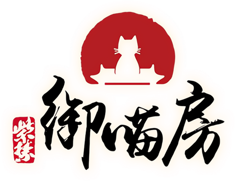 紫禁·御喵房 logo