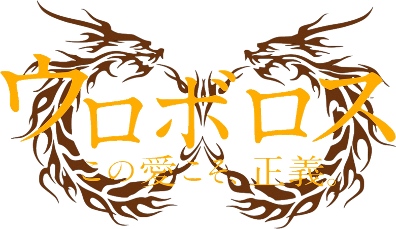 Ouroboros logo