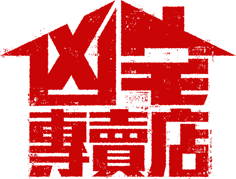 凶宅專賣店 logo