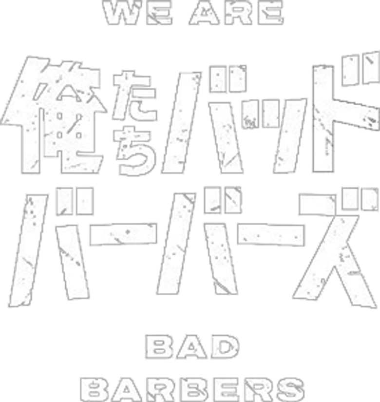 俺たちバッドバーバーズ logo