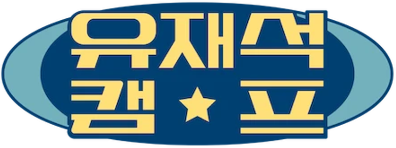 A Pousada do Jae-seok logo