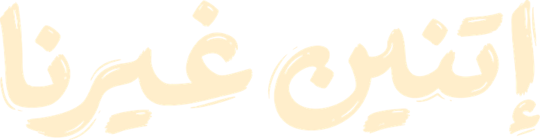 Two Others
