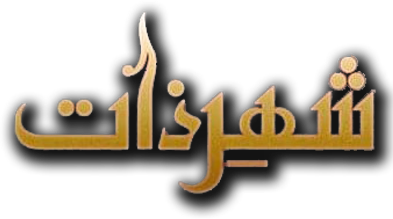 شہرذات‎ logo